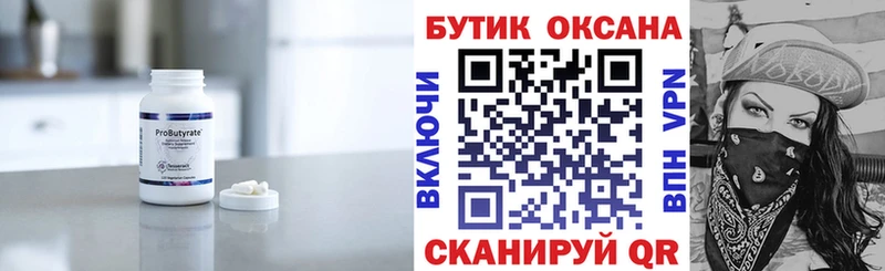 наркота  Семёнов  Бутират вода 