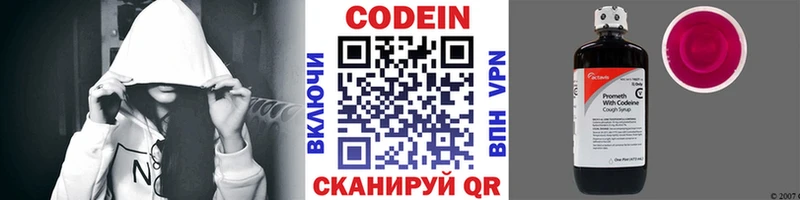 где можно купить   Семёнов  Кодеиновый сироп Lean напиток Lean (лин) 