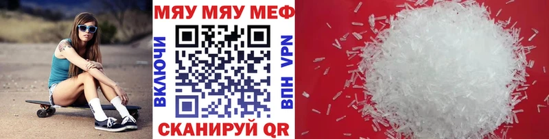 МЕФ mephedrone Семёнов