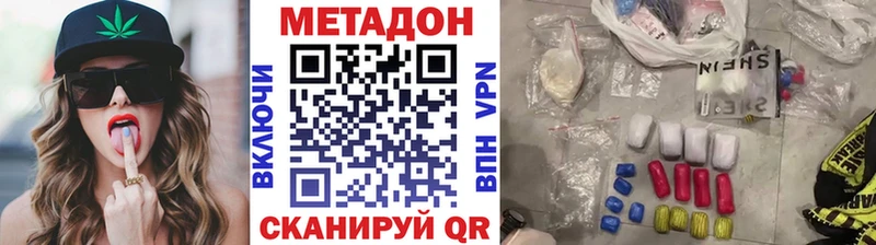 купить наркоту  Семёнов  МЕТАДОН methadone 