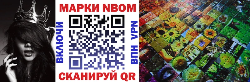 Марки NBOMe 1,5мг закладки Семёнов